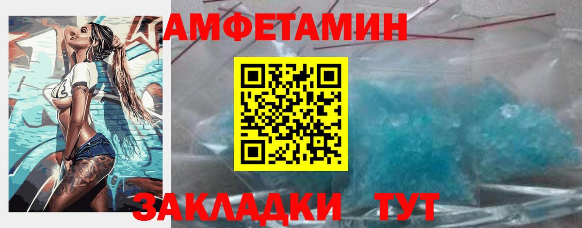 Amphetamine 97% Обь