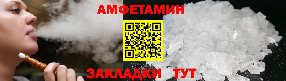 Обь  Амфетамин VHQ  Вход с VPN 