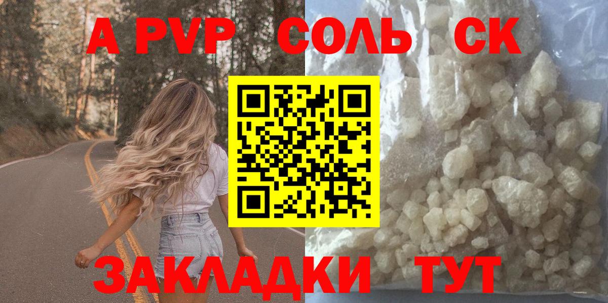 Обь  Alpha-PVP кристаллы  Вход с VPN  купить   Альфа ПВП кристаллы 