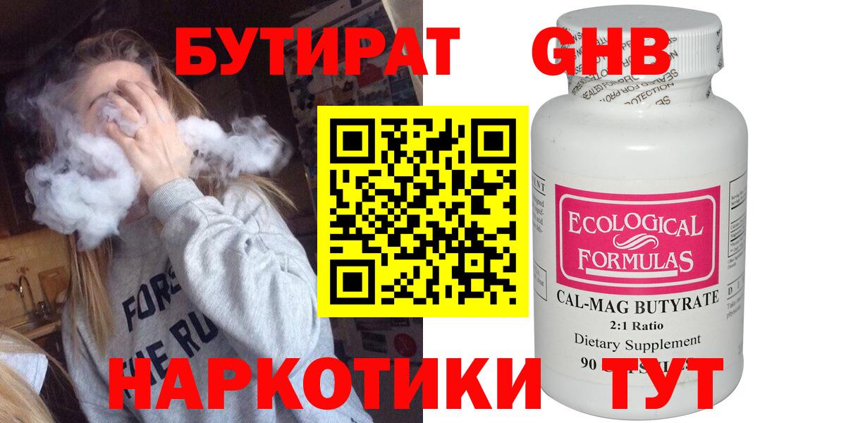 Мефедрон кристаллы  КОКАИН  Обь  НБОМе  МЕТАМФЕТАМИН  Гашиш  Вход с VPN  Марихуана 