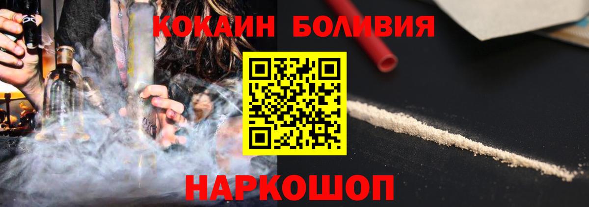 Обь  КОКАИН  Вход с VPN  COCAIN Fish Scale 