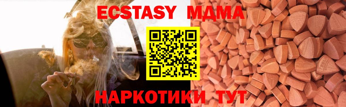 Ecstasy Дубай Обь