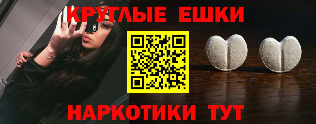 ЭКСТАЗИ круглые  ЭКСТАЗИ  Обь  Ecstasy mix  Вход с VPN 