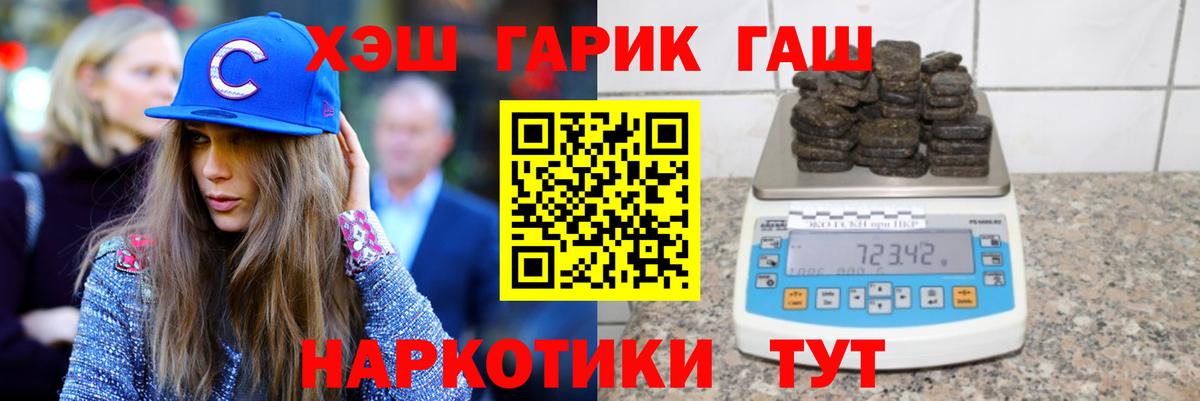 ГАШ Premium Обь