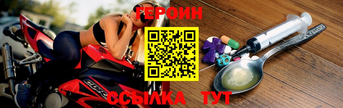 Обь  ГЕРОИН  Вход с VPN  ГЕРОИН Heroin 