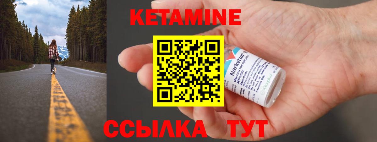 КЕТАМИН ketamine  КЕТАМИН VHQ  Вход с VPN  Обь 