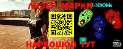 марки nbome Аша