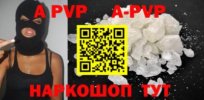 a pvp Баксан