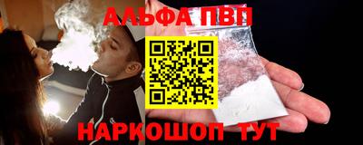 альфа пвп VHQ Бердск