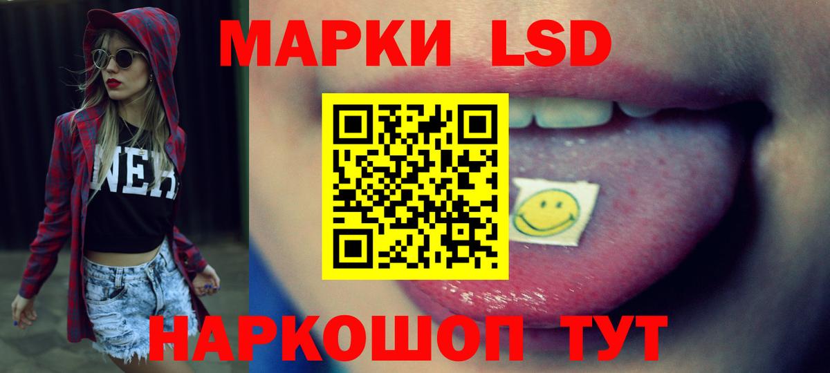 LSD-25 экстази кислота Обь