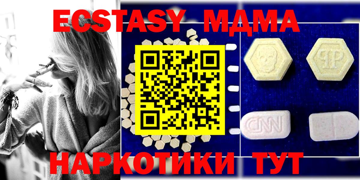 МДМА  Вход с VPN  Обь  MDMA Molly  MDMA молли 