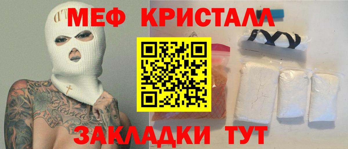 МЯУ-МЯУ 4 MMC  Вход с VPN  Мефедрон мука  Меф  МЯУ-МЯУ  где купить наркотик  Обь 