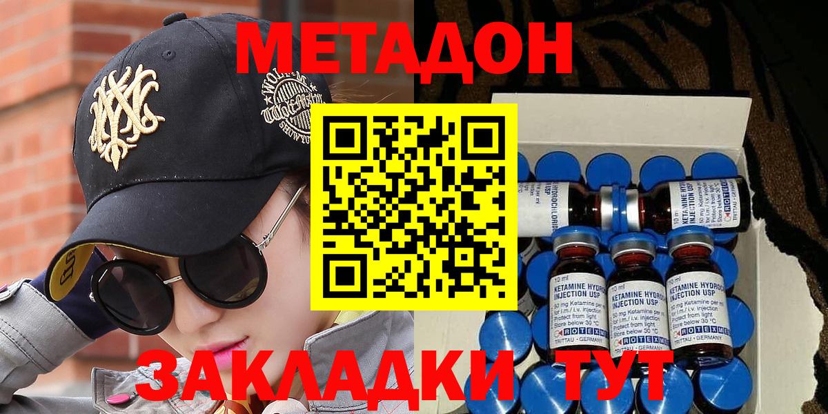 МЕТАДОН VHQ Обь