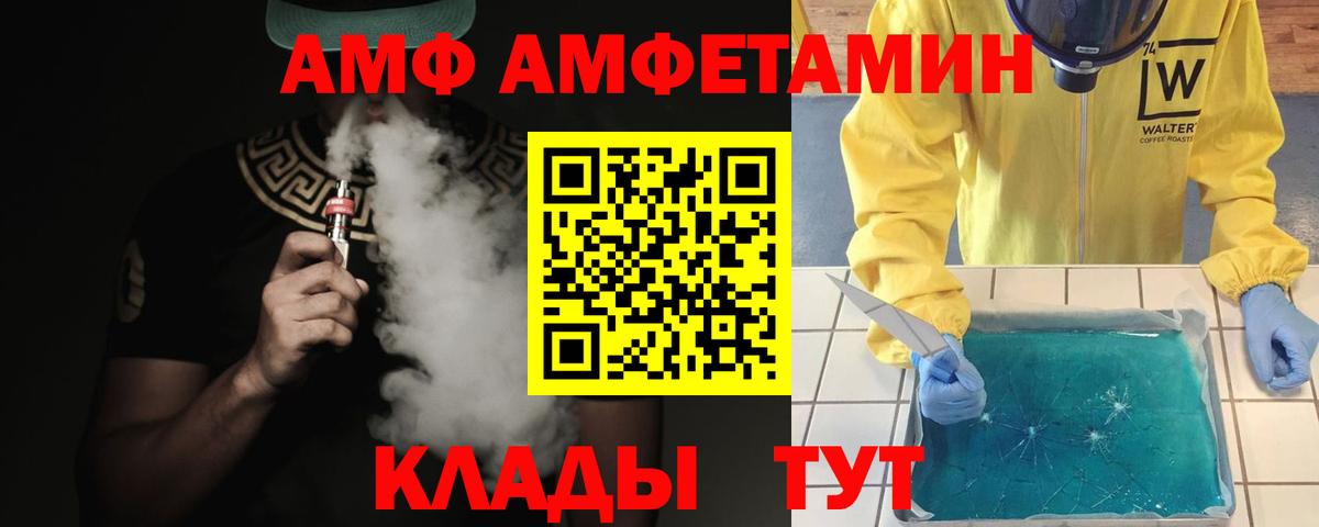 МЕТАМФЕТАМИН мет Обь