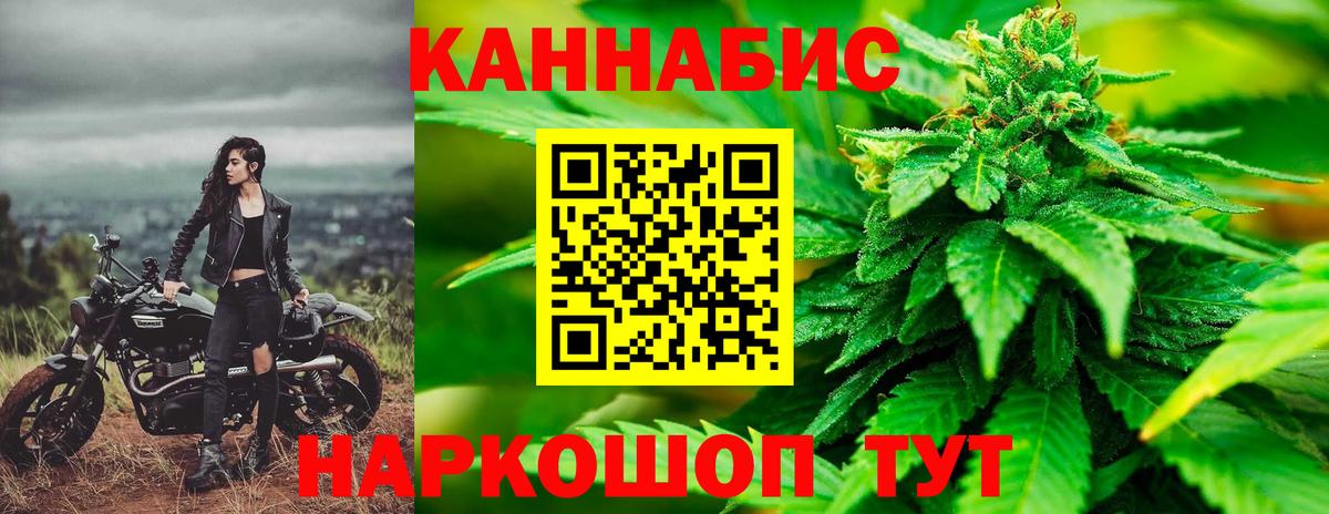 МАРИХУАНА семена Обь