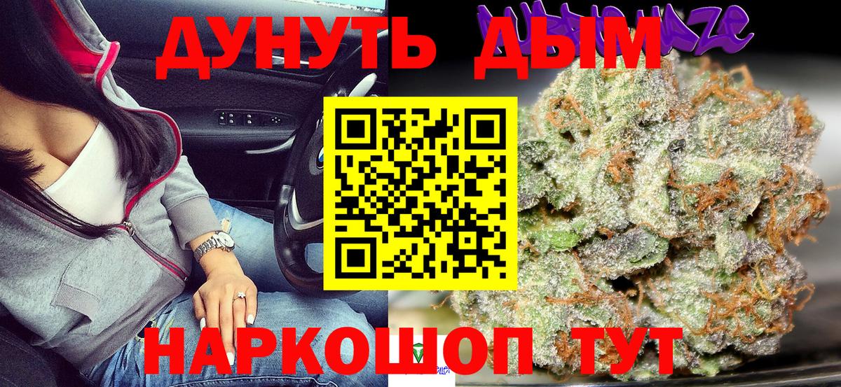 Конопля AK-47  Каннабис ГИДРОПОН  Вход с VPN  Обь  Шишки марихуана VHQ 